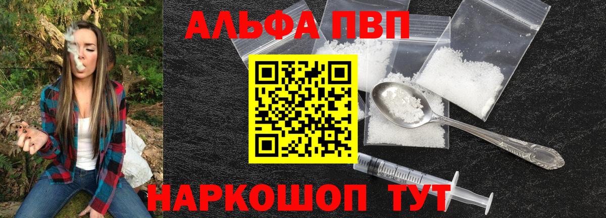 А ПВП кристаллы Красногорск