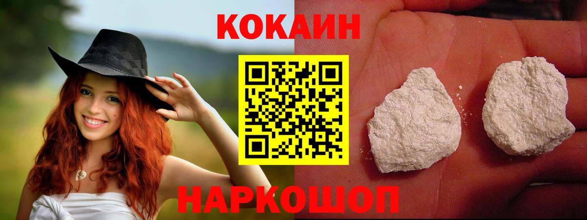 Красногорск  Cocaine 98%  COCAIN  Cocaine Fish Scale  Вход с VPN 