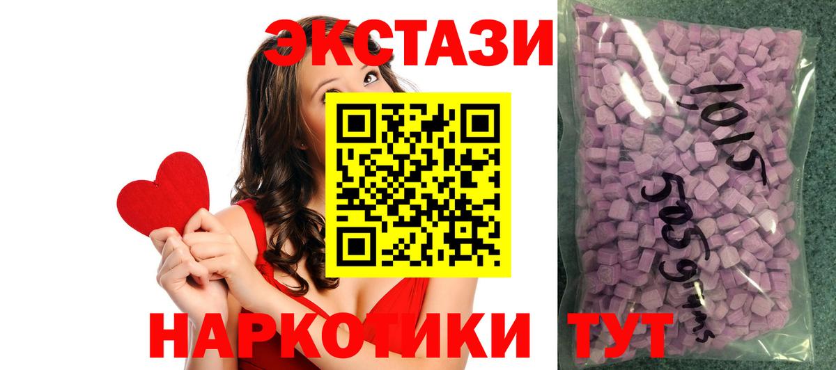 Ecstasy диски  Вход с VPN  Экстази TESLA  Экстази  Красногорск 
