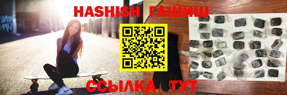 ГАШИШ  Гашиш 40% ТГК  Красногорск  Вход с VPN  ГАШ Premium 