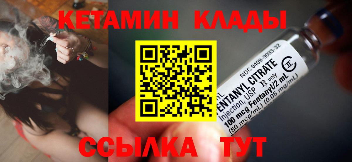 Кетамин ketamine Красногорск