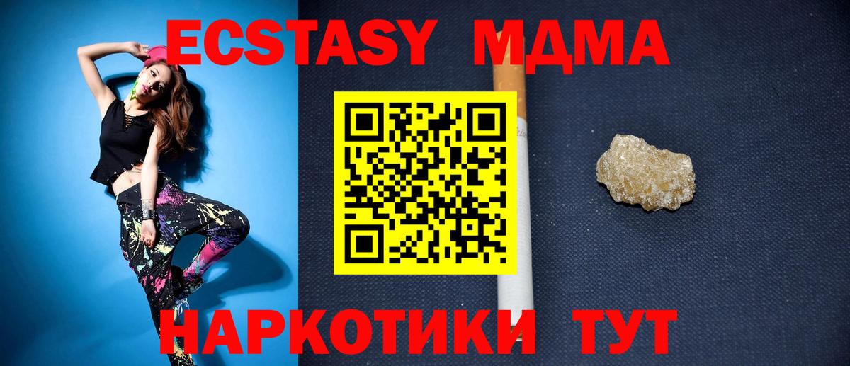 Красногорск  МДМА VHQ  Вход с VPN 