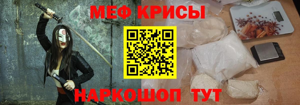 Меф  Вход с VPN  Меф 4 MMC  МЕФ  Мефедрон VHQ  Красногорск 