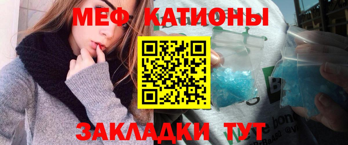 Меф  Красногорск