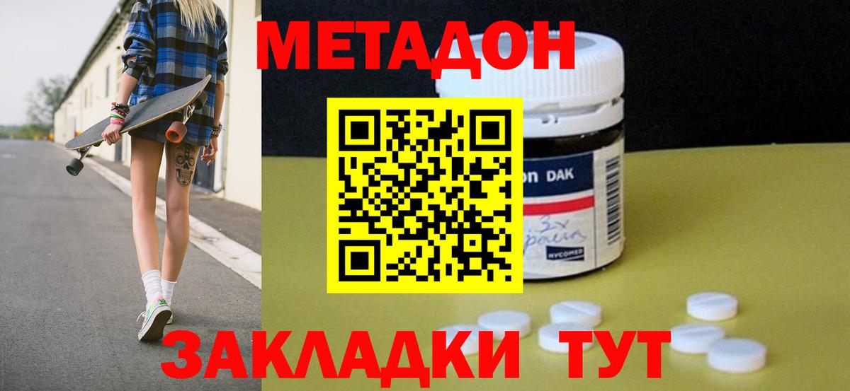 Красногорск  МЕТАДОН мёд  Метадон мёд  Вход с VPN 