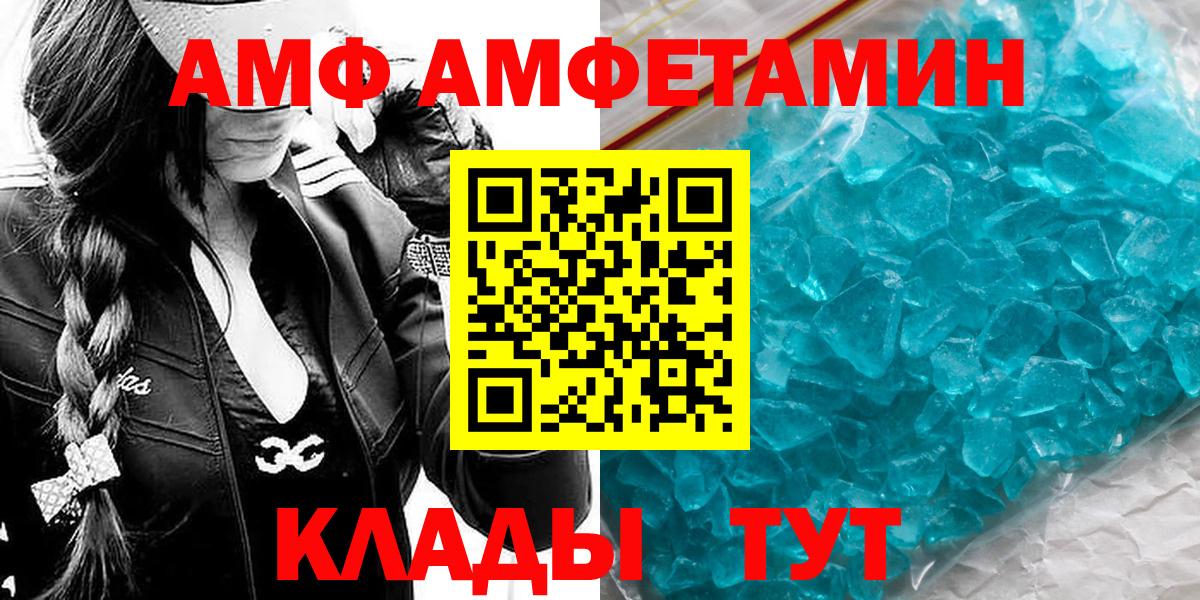Конопля  Вход с VPN  А ПВП СК кристаллы  COCAIN  ЭКСТАЗИ  МЕФ кристаллы  ГАШИШ  Красногорск  АМФ кристаллы 