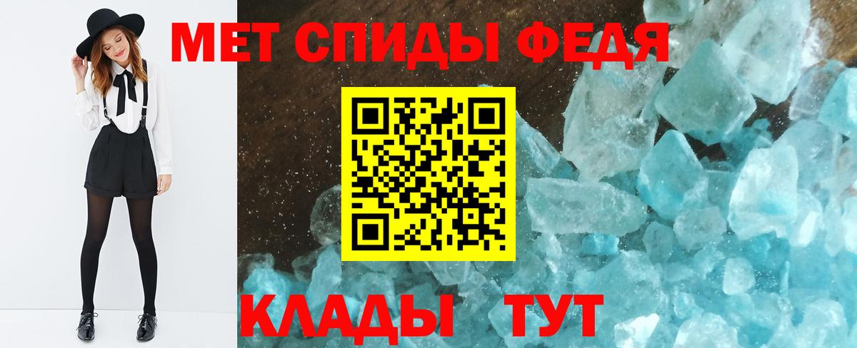 Первитин Methamphetamine Красногорск