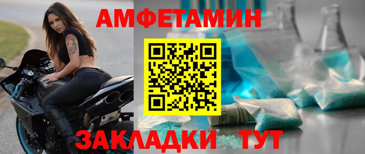Метамфетамин мет  Метамфетамин мет  Красногорск  Вход с VPN 