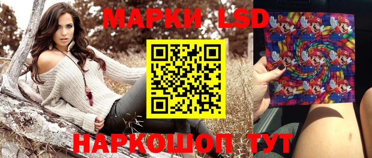 Марки NBOMe 1,8мг  Вход с VPN  Наркотические марки  Красногорск  Марки NBOMe 1,8мг 