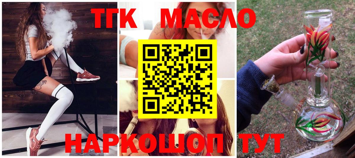 Дистиллят ТГК вейп с тгк Красногорск